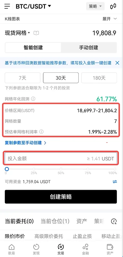 USDT交易平台软件(2023年3月更新)_usdt交易平台官网-第5张图片-币安app下载