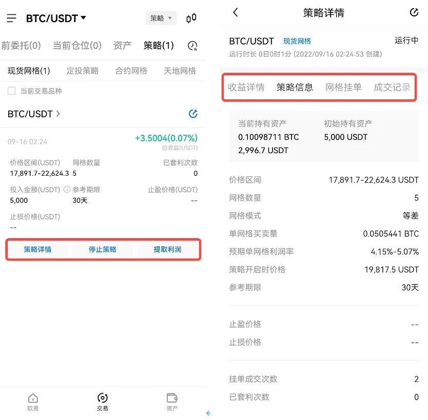USDT交易平台软件(2023年3月更新)_usdt交易平台官网-第7张图片-币安app下载