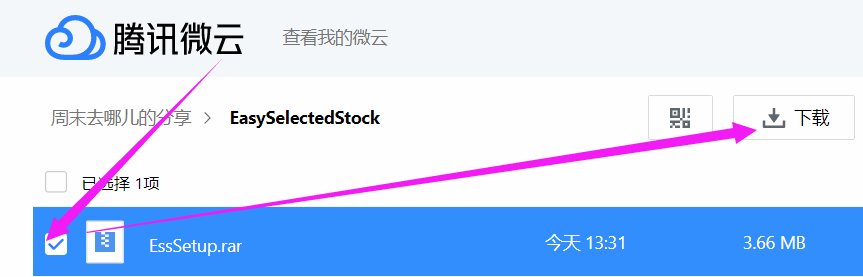 通达信软件下载免费版（通达信最新免费手机版下载）-第4张图片-币安app下载