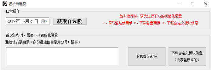 通达信软件下载免费版（通达信最新免费手机版下载）-第6张图片-币安app下载