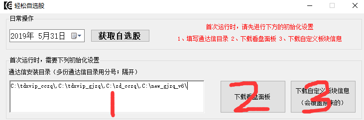 通达信软件下载免费版（通达信最新免费手机版下载）-第7张图片-币安app下载