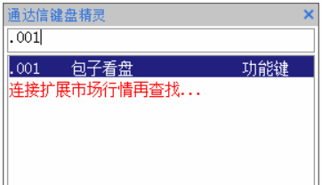 通达信软件下载免费版（通达信最新免费手机版下载）-第10张图片-币安app下载