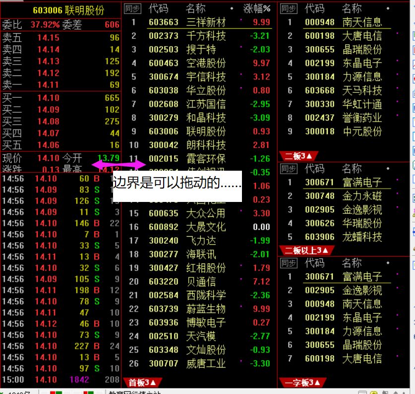 通达信软件下载免费版（通达信最新免费手机版下载）-第14张图片-币安app下载