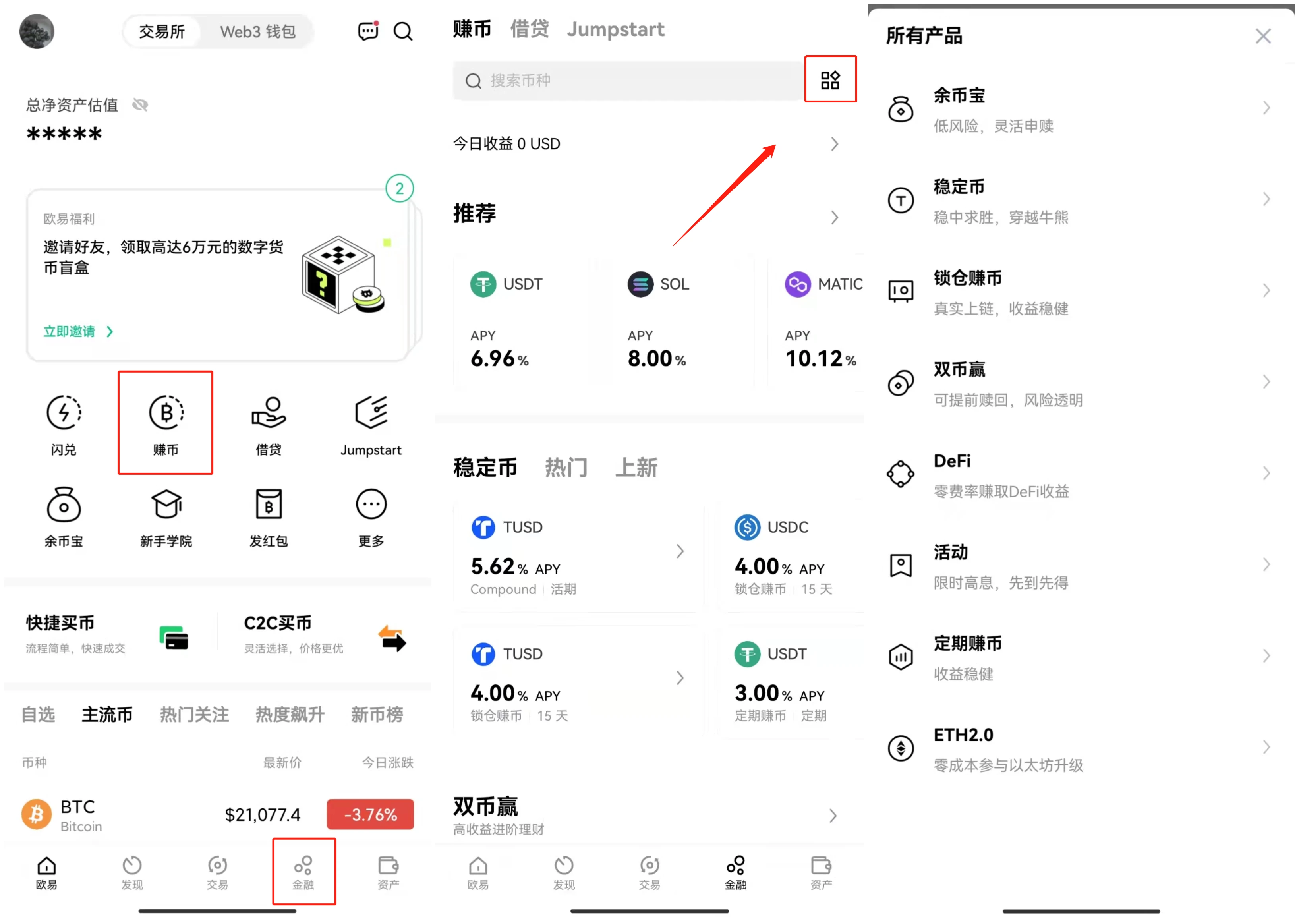 下载usdt交易所_泰达币tether官网中文交易所v6.2.8-第3张图片-币安app下载