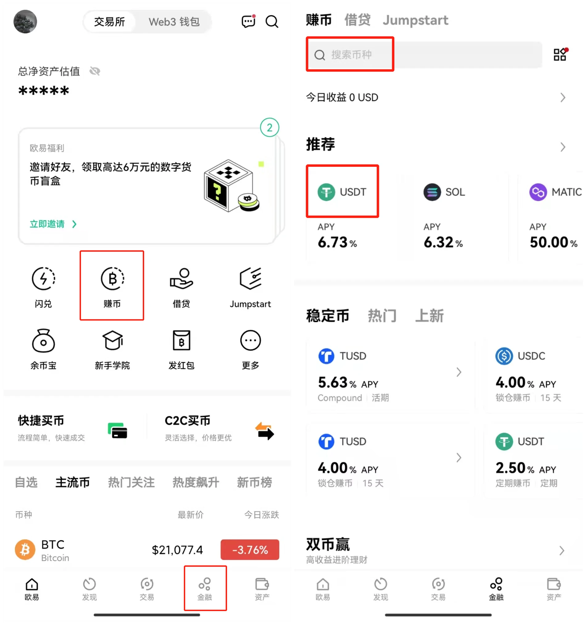 下载usdt交易所_泰达币tether官网中文交易所v6.2.8-第4张图片-币安app下载