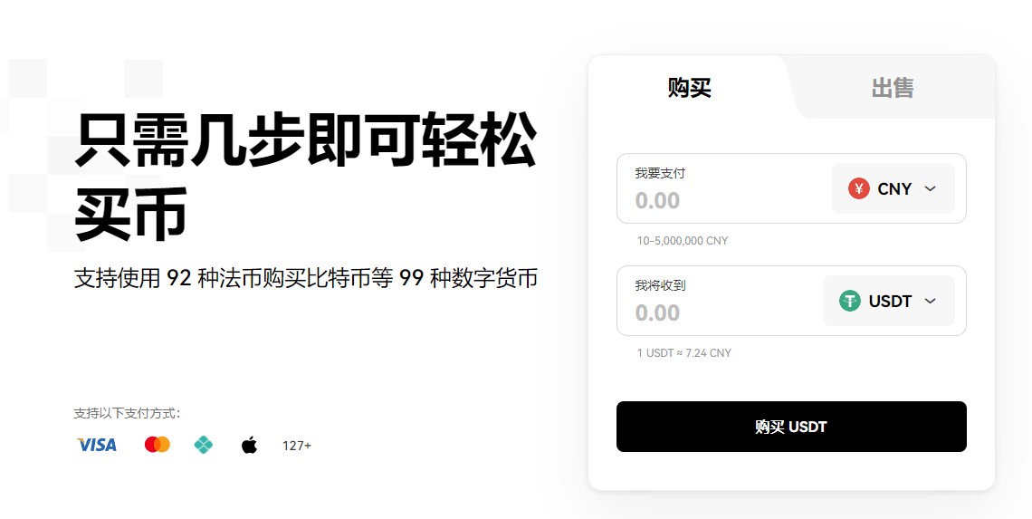 下载usdt交易所_泰达币tether官网中文交易所v6.2.8-第7张图片-币安app下载