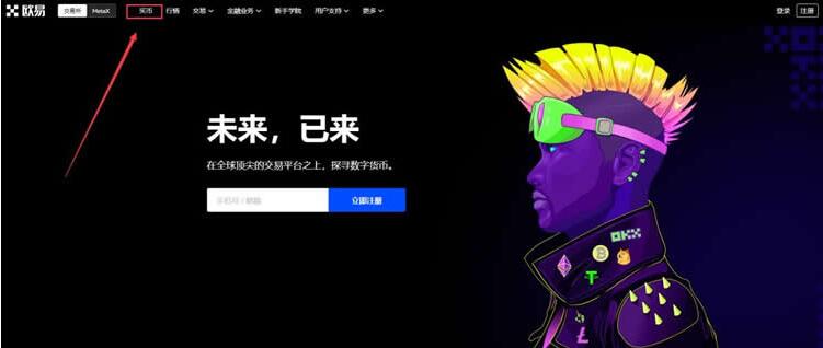 欧亿虚拟币最新平台下载 okx交易所官方版下载-第8张图片-币安app下载 欧亿虚拟币最新平台下载 okx交易所官方版下载-第8张图片-币安app下载