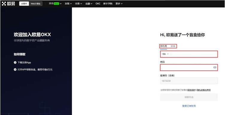 ouyi交易所2023最新版本v6.0.26官方版(okx交易所新版APP) ouyi安卓手机端软件最新版-第8张图片-币安app下载 ouyi交易所2023最新版本v6.0.26官方版(okx交易所新版APP) ouyi安卓手机端软件最新版-第8张图片-币安app下载