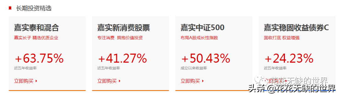 嘉实基金官网下载app（嘉实基金 官网）-第2张图片-币安app下载