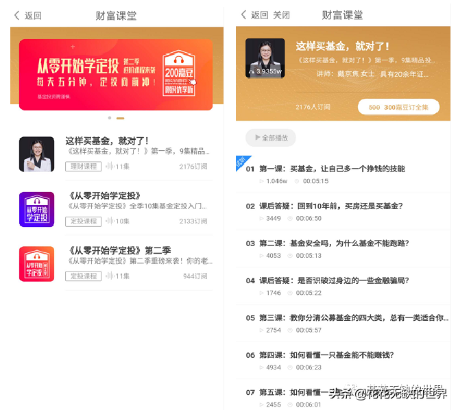 嘉实基金官网下载app（嘉实基金 官网）-第11张图片-币安app下载