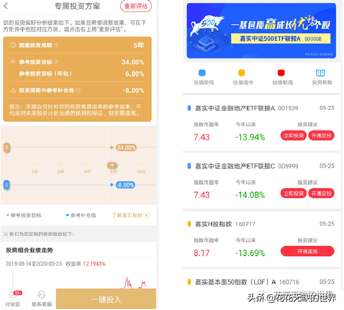 嘉实基金官网下载app（嘉实基金 官网）-第12张图片-币安app下载