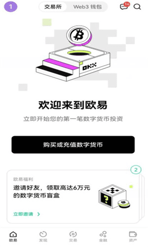 ok交易平台软件官网下载v6.5|ok交易平台官方软件下载安装-第2张图片-币安app下载