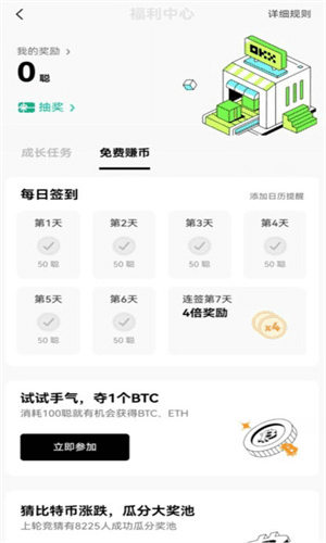 ok交易平台软件官网下载v6.5|ok交易平台官方软件下载安装-第7张图片-币安app下载