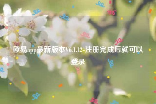 binanceapp官网下载-binanceapp最新版本V6.1.12