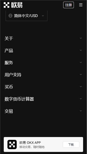 易欧软件官网(更新版本V6.4.28)|欧交易平台软件下载-第2张图片-币安app下载