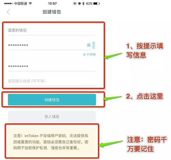 imTokn钱包如何使用？imTokn钱包操作使用教程-第2张图片-币安app官方下载最新版