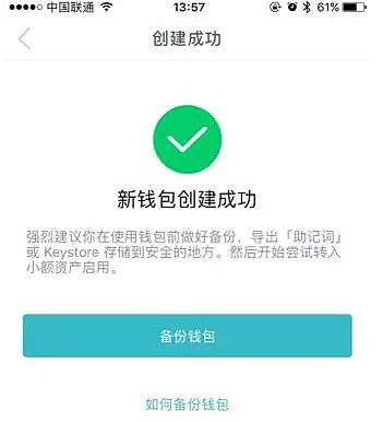 imTokn钱包如何使用？imTokn钱包操作使用教程-第3张图片-币安app官方下载最新版