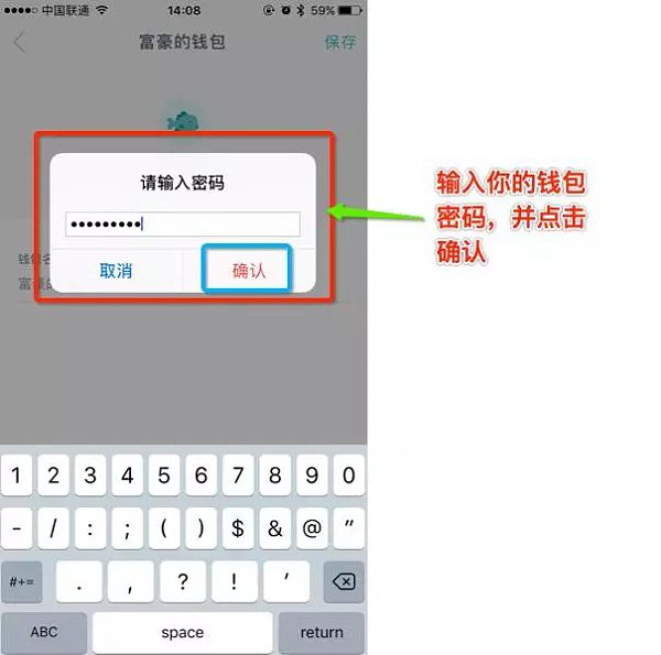 imTokn钱包如何使用？imTokn钱包操作使用教程-第7张图片-币安app官方下载最新版