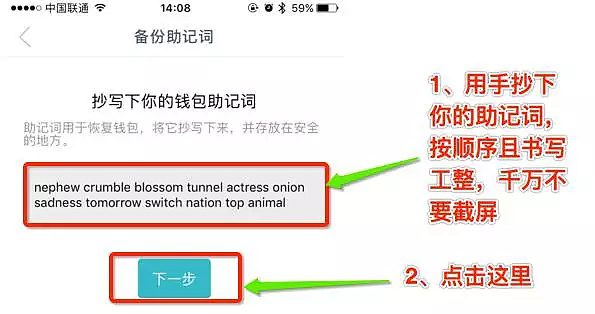 imTokn钱包如何使用？imTokn钱包操作使用教程-第8张图片-币安app官方下载最新版
