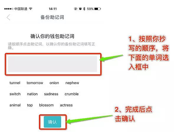 imTokn钱包如何使用？imTokn钱包操作使用教程-第9张图片-币安app官方下载最新版