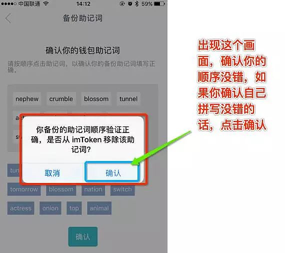 imTokn钱包如何使用？imTokn钱包操作使用教程-第10张图片-币安app官方下载最新版