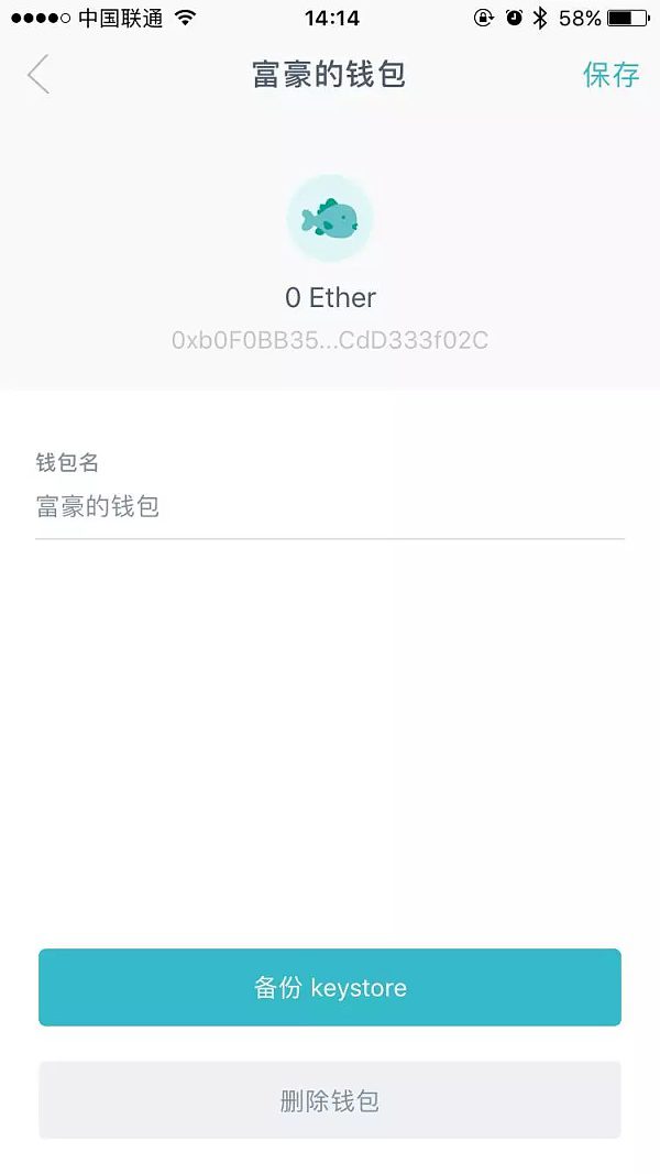 imTokn钱包如何使用？imTokn钱包操作使用教程-第11张图片-币安app官方下载最新版