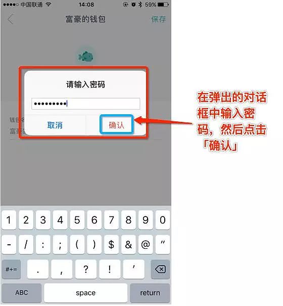 imTokn钱包如何使用？imTokn钱包操作使用教程-第12张图片-币安app官方下载最新版
