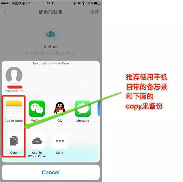 imTokn钱包如何使用？imTokn钱包操作使用教程-第13张图片-币安app官方下载最新版