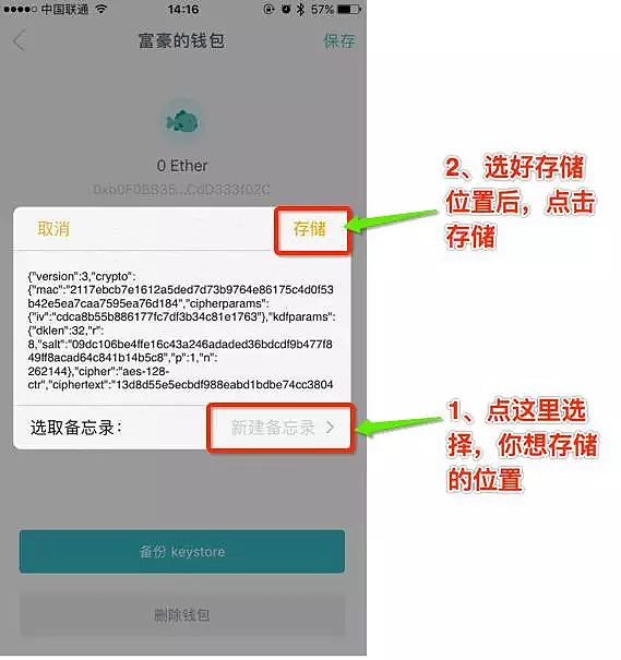 imTokn钱包如何使用？imTokn钱包操作使用教程-第14张图片-币安app官方下载最新版