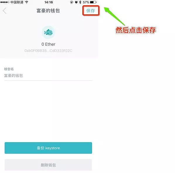 imTokn钱包如何使用？imTokn钱包操作使用教程-第15张图片-币安app官方下载最新版