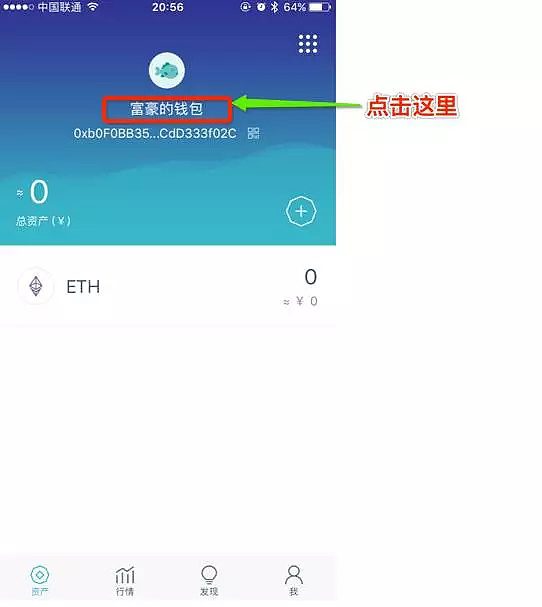 imTokn钱包如何使用？imTokn钱包操作使用教程-第17张图片-币安app官方下载最新版