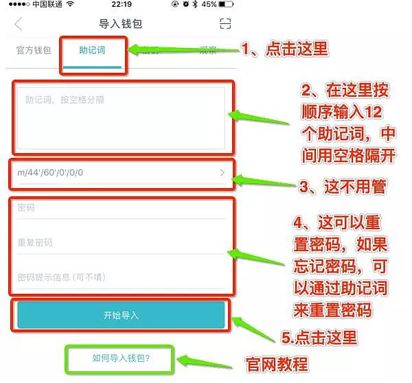 imTokn钱包如何使用？imTokn钱包操作使用教程-第21张图片-币安app官方下载最新版