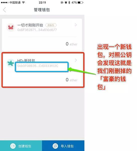 imTokn钱包如何使用？imTokn钱包操作使用教程-第22张图片-币安app官方下载最新版