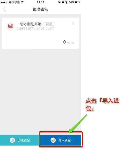 imTokn钱包如何使用？imTokn钱包操作使用教程-第24张图片-币安app官方下载最新版