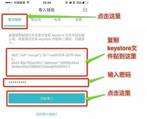 imTokn钱包如何使用？imTokn钱包操作使用教程-第25张图片-币安app官方下载最新版