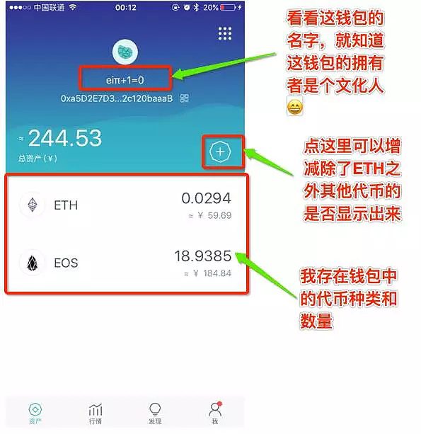 imTokn钱包如何使用？imTokn钱包操作使用教程-第27张图片-币安app官方下载最新版