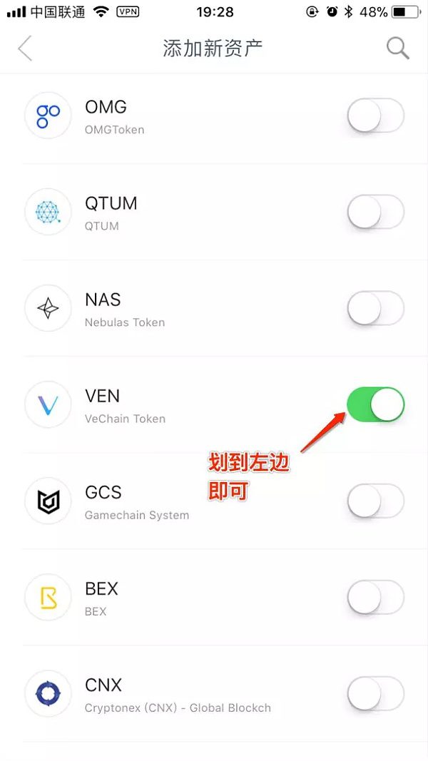 imTokn钱包如何使用？imTokn钱包操作使用教程-第31张图片-币安app官方下载最新版