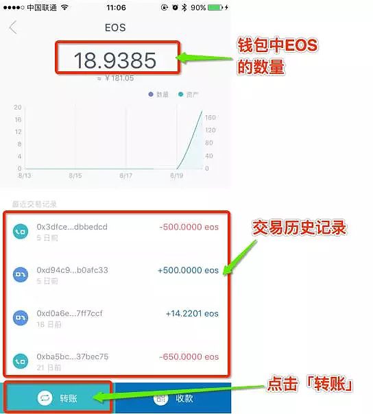imTokn钱包如何使用？imTokn钱包操作使用教程-第33张图片-币安app官方下载最新版