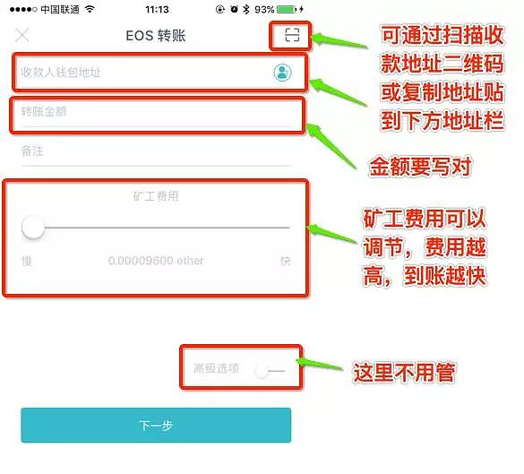 imTokn钱包如何使用？imTokn钱包操作使用教程-第34张图片-币安app官方下载最新版