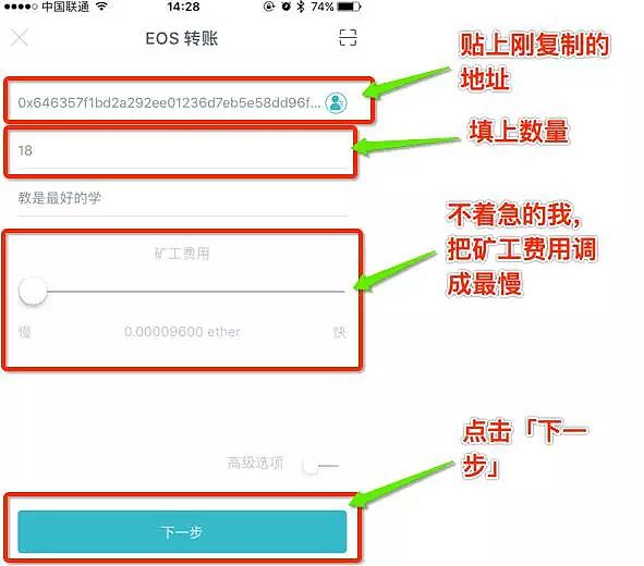 imTokn钱包如何使用？imTokn钱包操作使用教程-第35张图片-币安app官方下载最新版