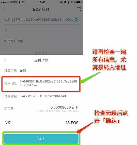 imTokn钱包如何使用？imTokn钱包操作使用教程-第36张图片-币安app官方下载最新版