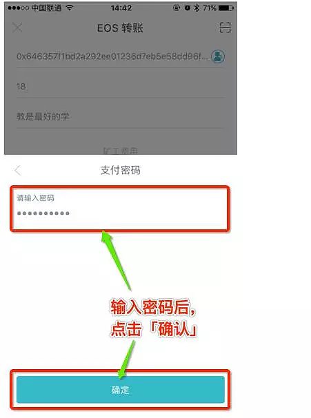 imTokn钱包如何使用？imTokn钱包操作使用教程-第37张图片-币安app官方下载最新版