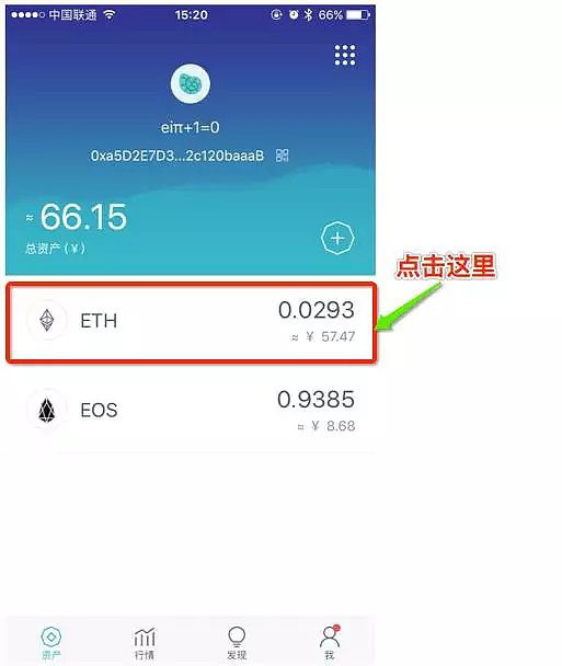 imTokn钱包如何使用？imTokn钱包操作使用教程-第39张图片-币安app官方下载最新版
