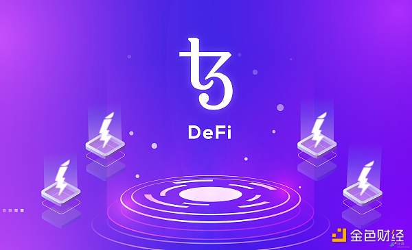解析Tzos DFi生态系统：其为何能从众多DFi项目中脱颖而出-第2张图片-币安app下载
