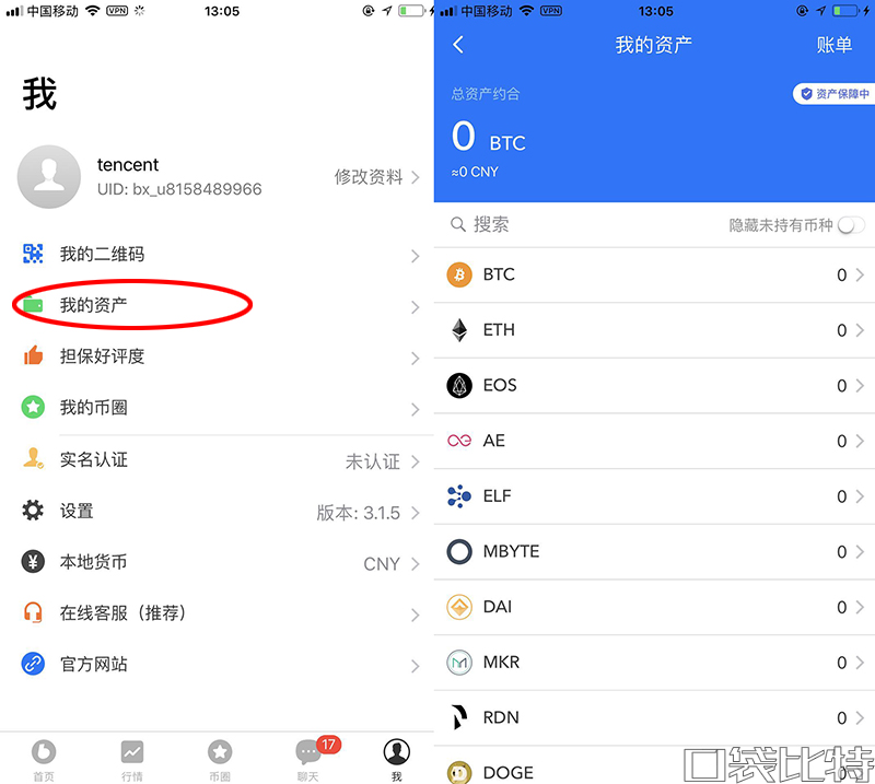 币信钱包怎么样安全吗（币信钱包注册使用教程-第7张图片-币安app下载