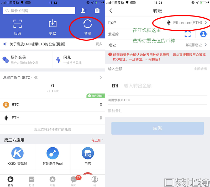 币信钱包怎么样安全吗（币信钱包注册使用教程-第9张图片-币安app下载