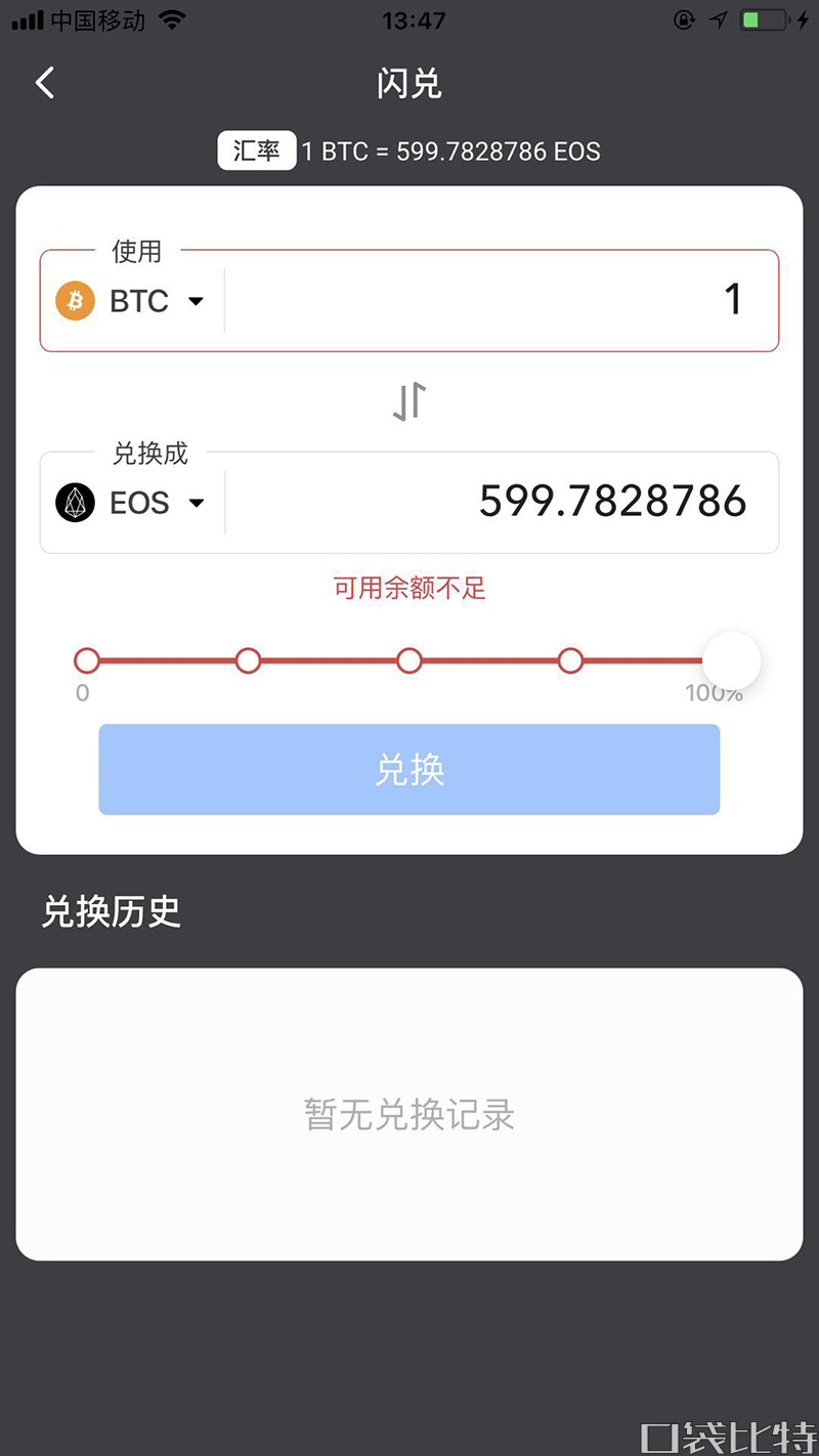币信钱包怎么样安全吗（币信钱包注册使用教程-第12张图片-币安app下载