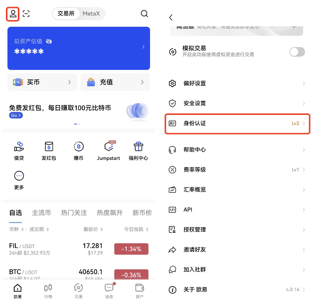 binance 个人信息设置（APP_Wb端）-第1张图片-币安app下载