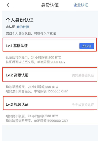 binance 个人信息设置（APP_Wb端）-第2张图片-币安app下载