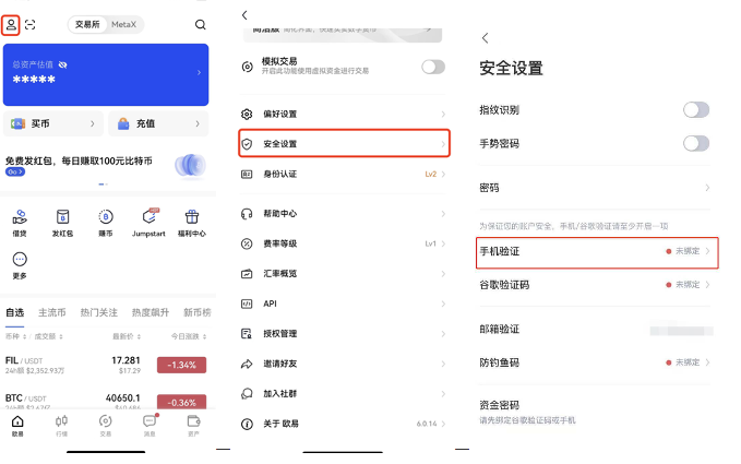 binance 个人信息设置（APP_Wb端）-第3张图片-币安app下载